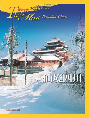 cover image of 仙境四川( Sichuan A Wonderland)